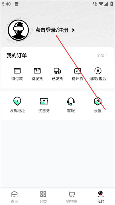 黑鲨商城最新版本下载