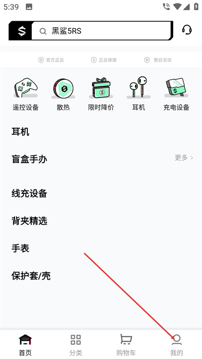黑鲨商城最新版本下载