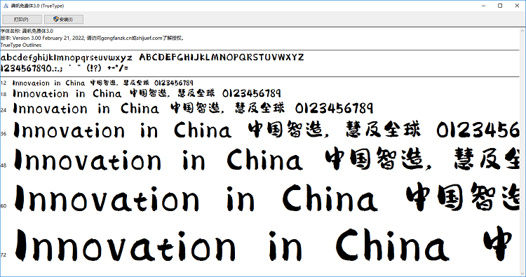 龚帆免费体下载安装