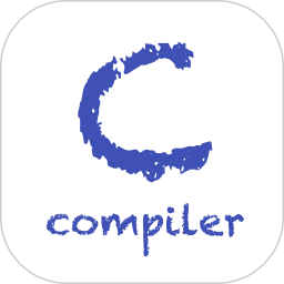 C语言编译器 10.7.4