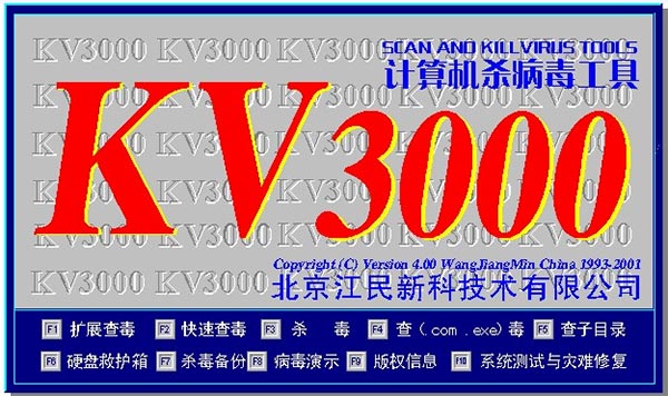 KV3000 7.0.209
