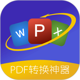 PDF格式转换器 1.0.3