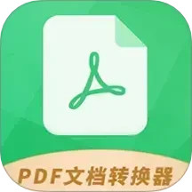 Pdf文档转换器 1.5.8