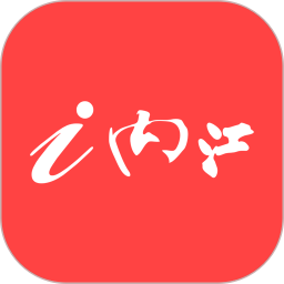 i内江 6.1.4 - 应用截图