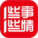 一些事一些情 2.4.3