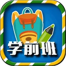 一年级预备班 2.3.3