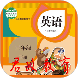 三年级英语下册 5.0.51