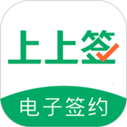 上上签 5.1.1