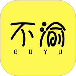 不渝 1.4.20240123软件下载