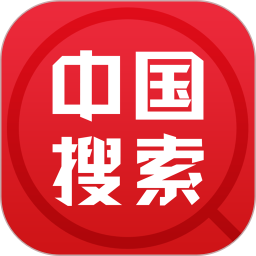 中国搜索 5.3.8