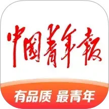 中国青年报 4.12.10