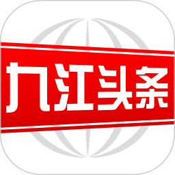 九江头条 3.1.0 - 应用截图