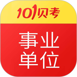 事业单位考试 7.3.20