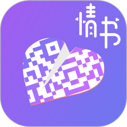二维码情书生成器软件 2.8.5