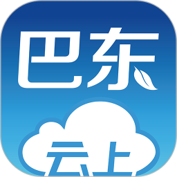 云上巴东 1.3.8