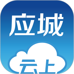 云上应城 1.1.9 - 应用截图