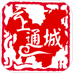 云上通城 1.2.5 - 应用截图