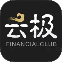 云极 5.4.9