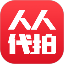 人人代拍 3.9.0