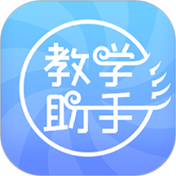 人卫教学助手 3.3.2