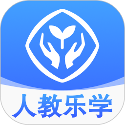人教乐学 3.4.3