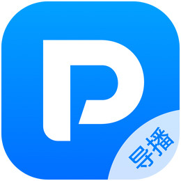 保利威轻导播 1.5.1