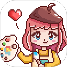 像素小画家 1.1.7