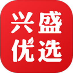 兴盛优选 2.51.0