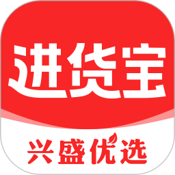 兴盛进货宝 0.0.51