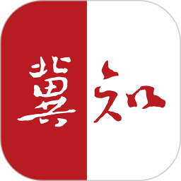 冀知 4.0.31