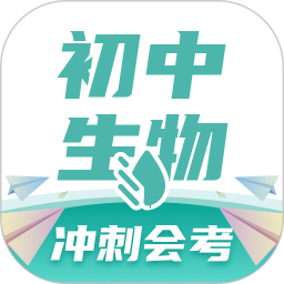 初中生物 1.4.7