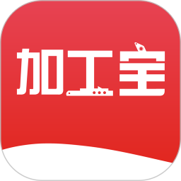 加工宝 1.1.47