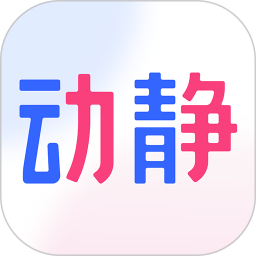 动静新闻 8.4.0 - 应用截图