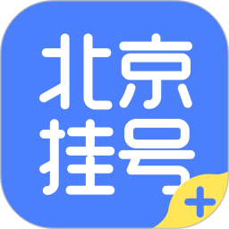 北京挂号 1.3.1