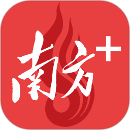 南方Plus 12.9.0