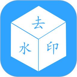 去水印视频下载 6.3.6