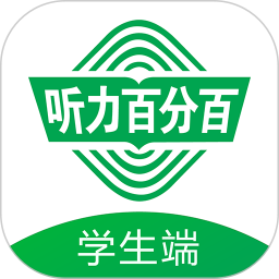 听力百分百 1.2.18