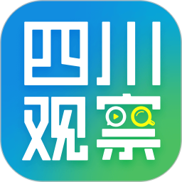 四川观察 9.0.3