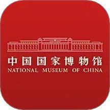 国家博物馆 2.3.8