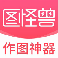 图怪兽官方pc版