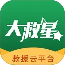 大救星 3.5.56