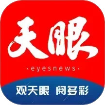 天眼新闻 7.2.0