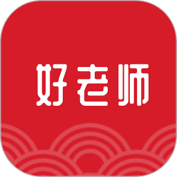 好老师课程 1.9.2