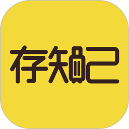 存知己寄存 1.5.4