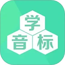 学音标 2.6