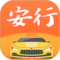 安行驾考 3.0.17