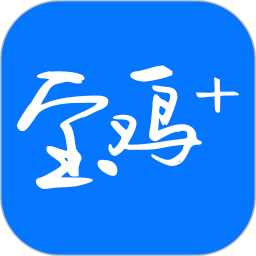 宝鸡Plus 2.1.8 - 应用截图