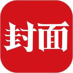 封面新闻 11.2.0