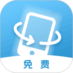 屏幕方向管理 15