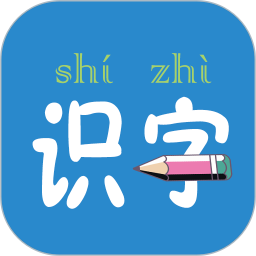 幼儿学前识字 6.1.0